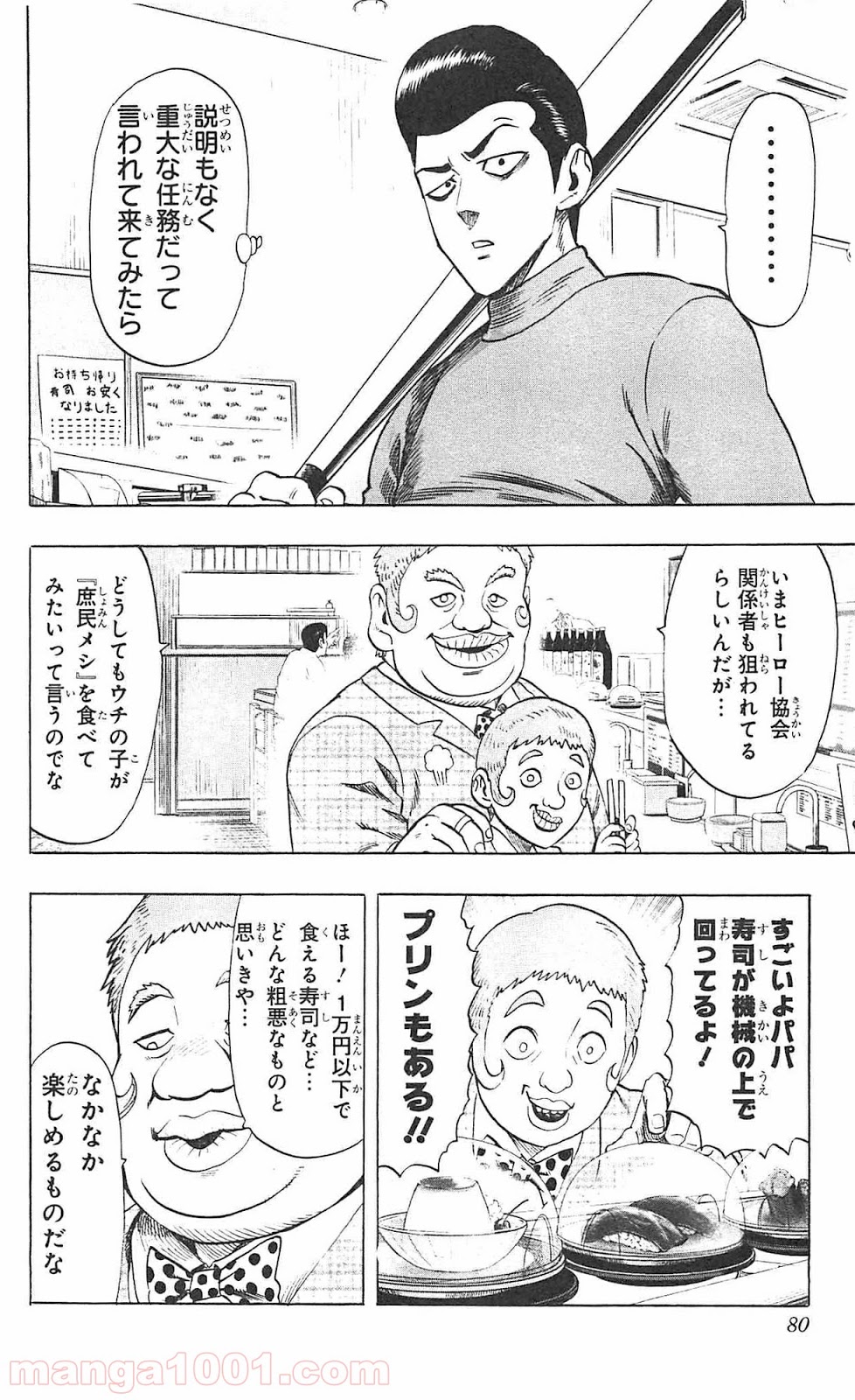 ワンパンマン ? ONE PUNCH MAN - raw - 第52話 - https://jpgg.ffgg.to/JPGG/04101053/zfosuuphxlo.jpg