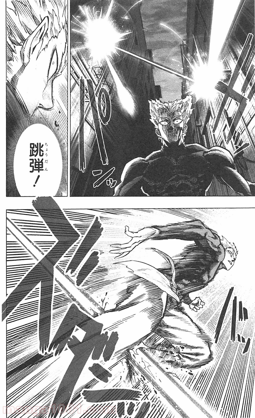 ワンパンマン ? ONE PUNCH MAN - raw - 第50話 - https://jpgg.ffgg.to/JPGG/04101054/0vlqrifyw4x.jpg