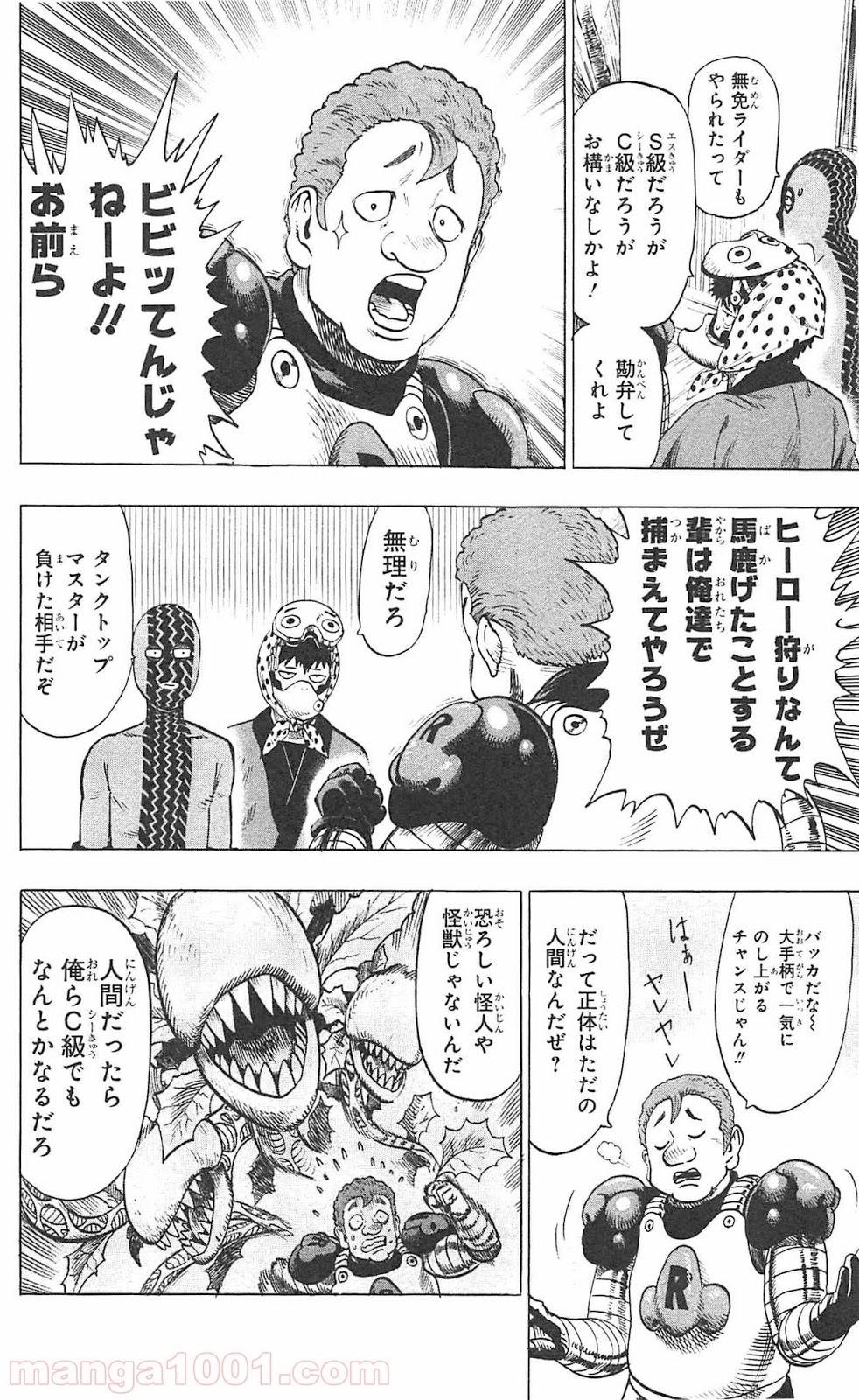 ワンパンマン ? ONE PUNCH MAN - raw - 第48話 - https://jpgg.ffgg.to/JPGG/04101054/4gyptwll30h.jpg