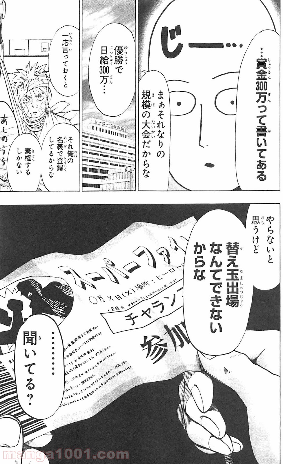 ワンパンマン ? ONE PUNCH MAN - raw - 第49話 - https://jpgg.ffgg.to/JPGG/04101054/4vsq1u4ulrb.jpg
