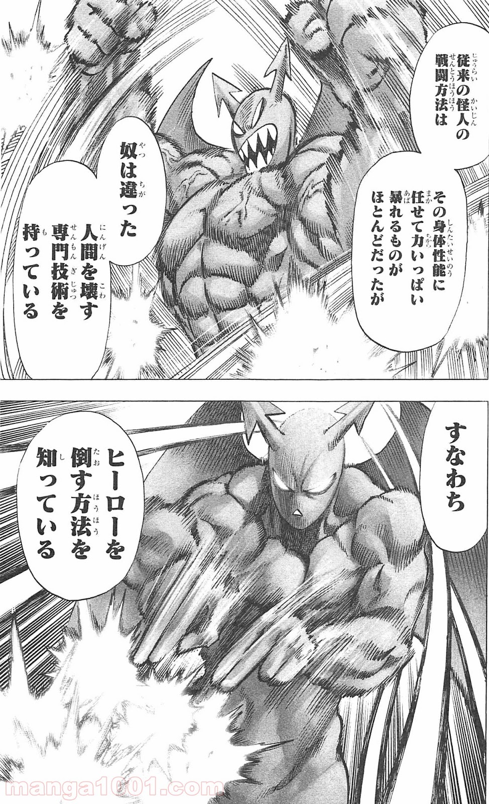 ワンパンマン ? ONE PUNCH MAN - raw - 第49話 - https://jpgg.ffgg.to/JPGG/04101054/5fgdtjuiwoc.jpg