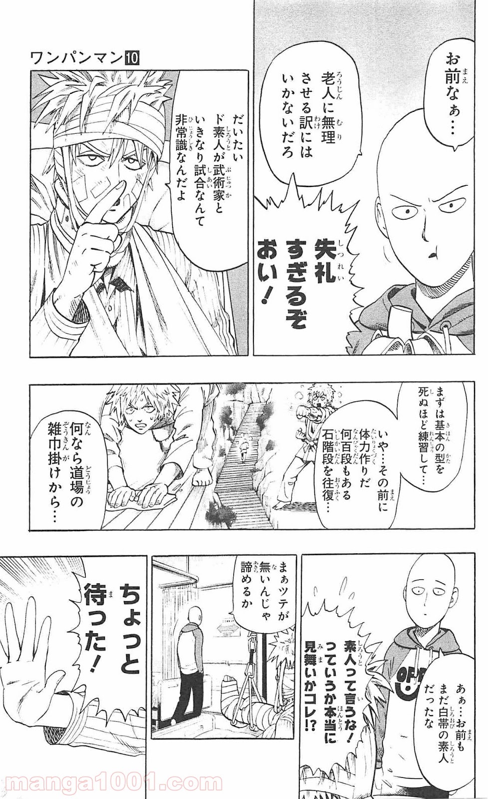 ワンパンマン ? ONE PUNCH MAN - raw - 第49話 - https://jpgg.ffgg.to/JPGG/04101054/biqdmuhmzon.jpg