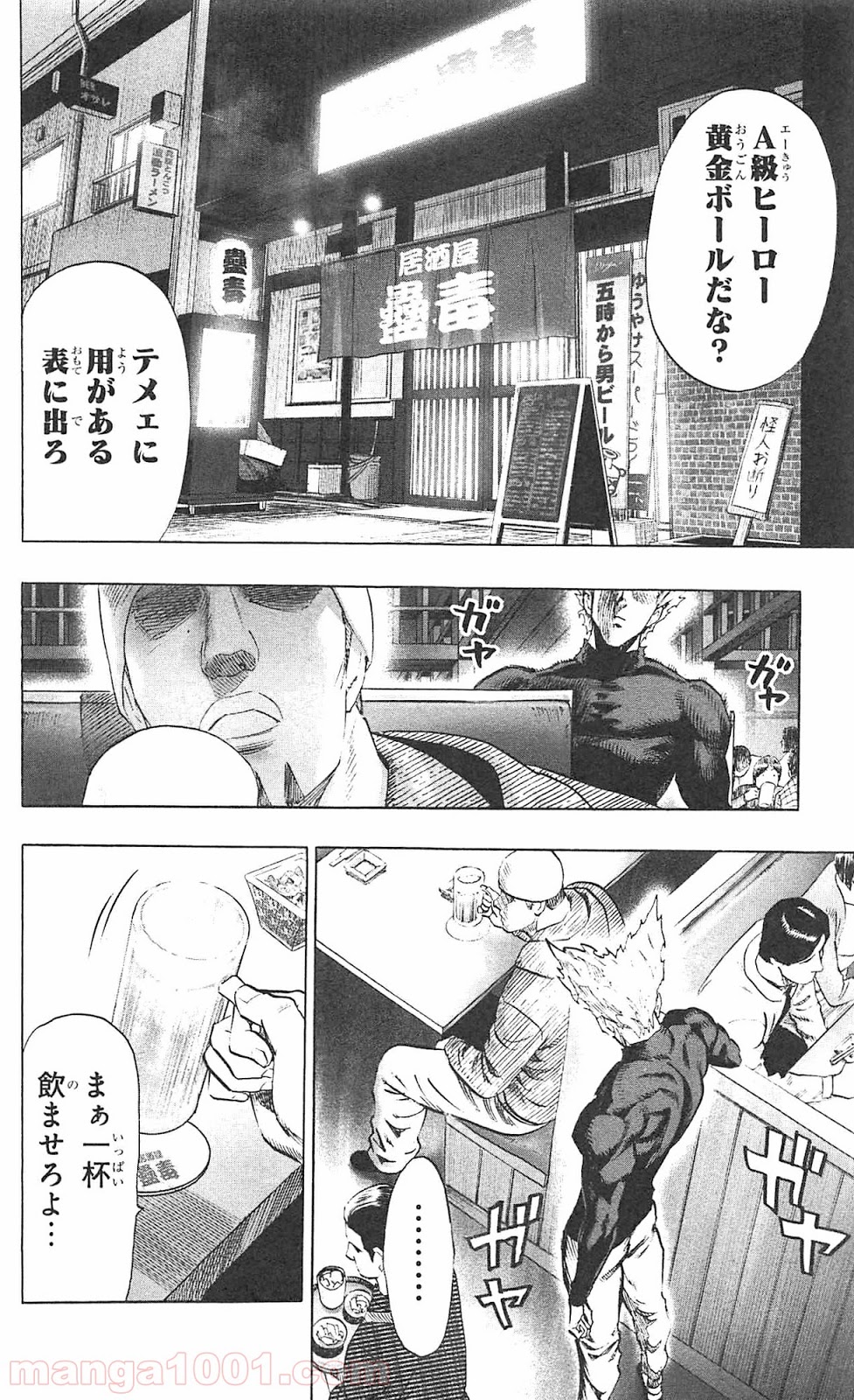 ワンパンマン ? ONE PUNCH MAN - raw - 第50話 - https://jpgg.ffgg.to/JPGG/04101054/bnewt5msxt5.jpg