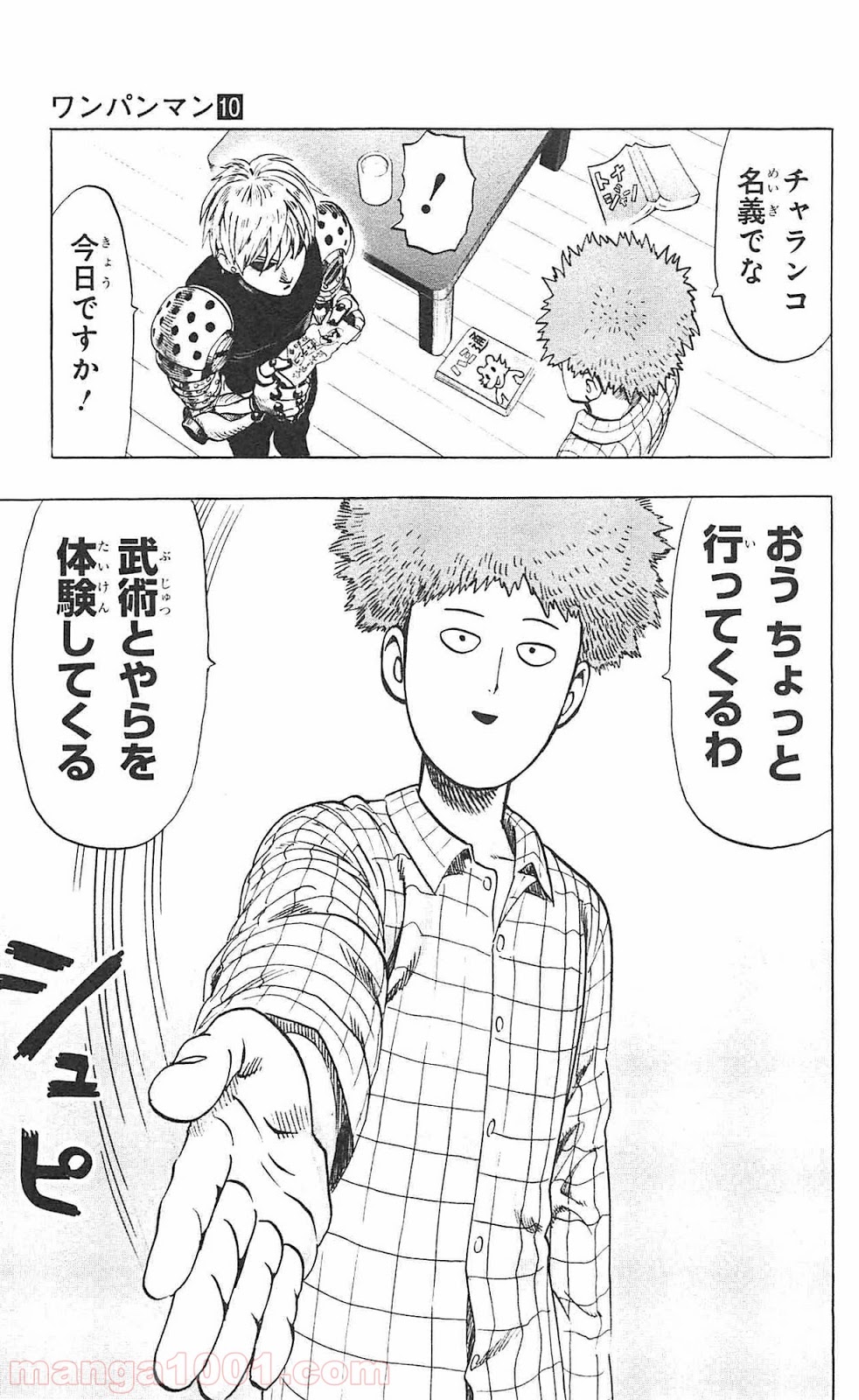 ワンパンマン ? ONE PUNCH MAN - raw - 第51話 - https://jpgg.ffgg.to/JPGG/04101054/g1ucr1rui5d.jpg