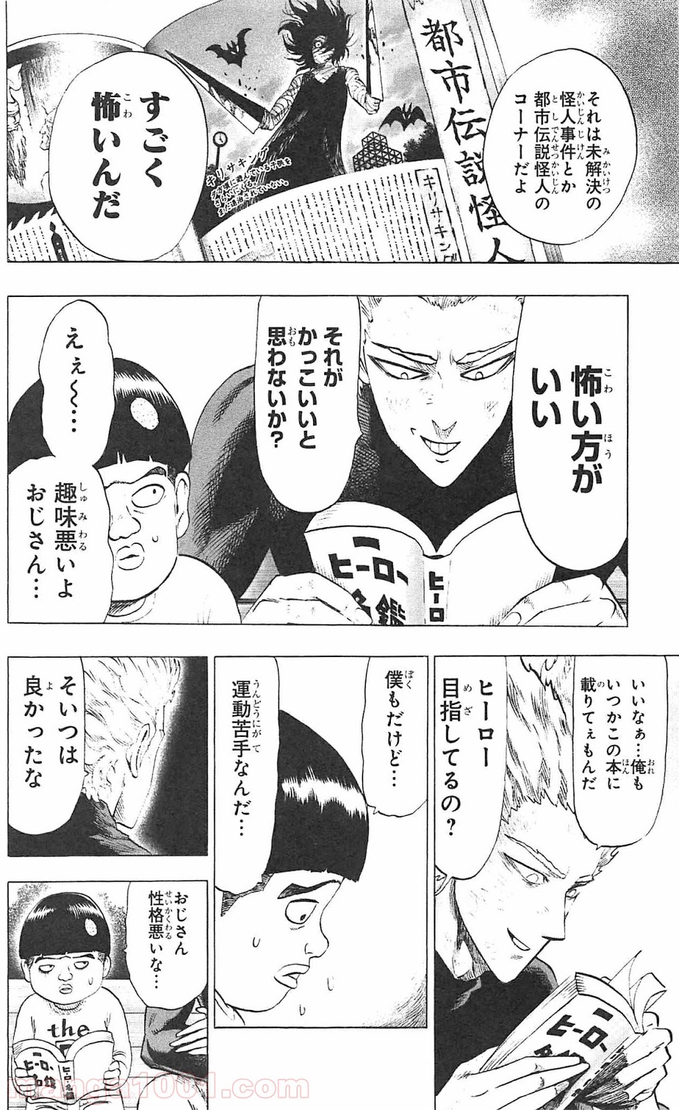 ワンパンマン ? ONE PUNCH MAN - raw - 第49話 - https://jpgg.ffgg.to/JPGG/04101054/hags5k3rilc.jpg