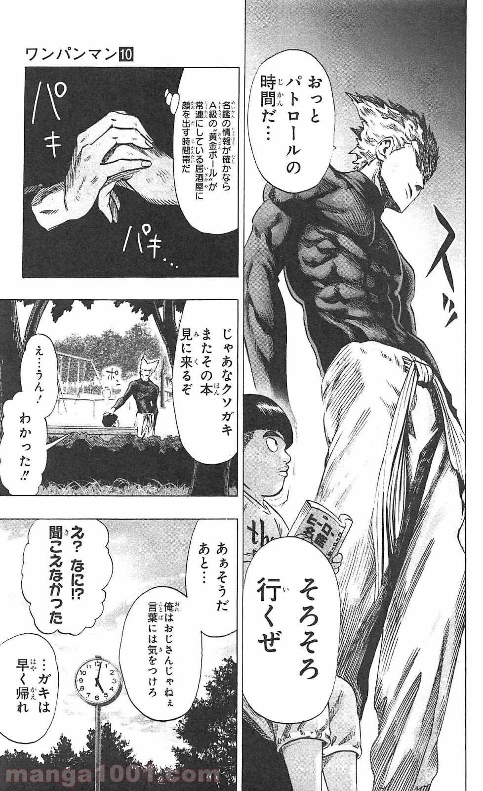 ワンパンマン ? ONE PUNCH MAN - raw - 第49話 - https://jpgg.ffgg.to/JPGG/04101054/hagxed4e5bz.jpg