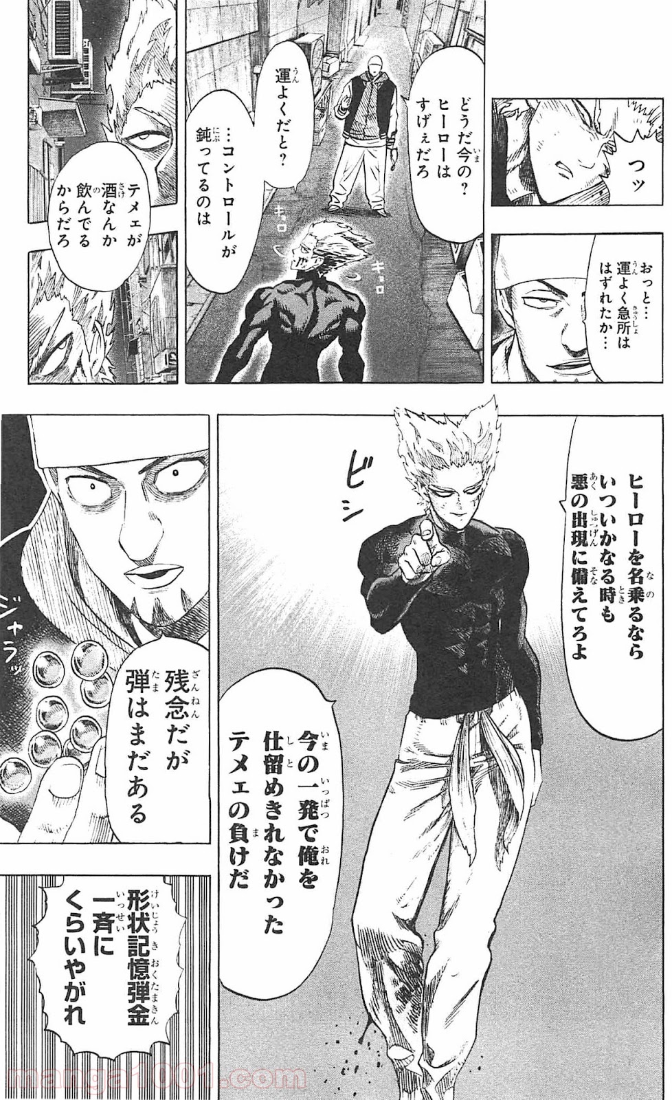ワンパンマン ? ONE PUNCH MAN - raw - 第50話 - https://jpgg.ffgg.to/JPGG/04101054/hpeffeu1d32.jpg