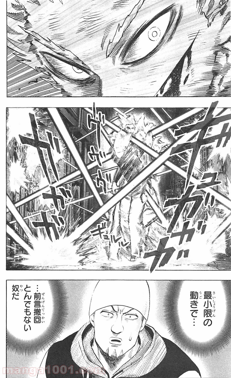 ワンパンマン ? ONE PUNCH MAN - raw - 第50話 - https://jpgg.ffgg.to/JPGG/04101054/i2xjfsr4krf.jpg