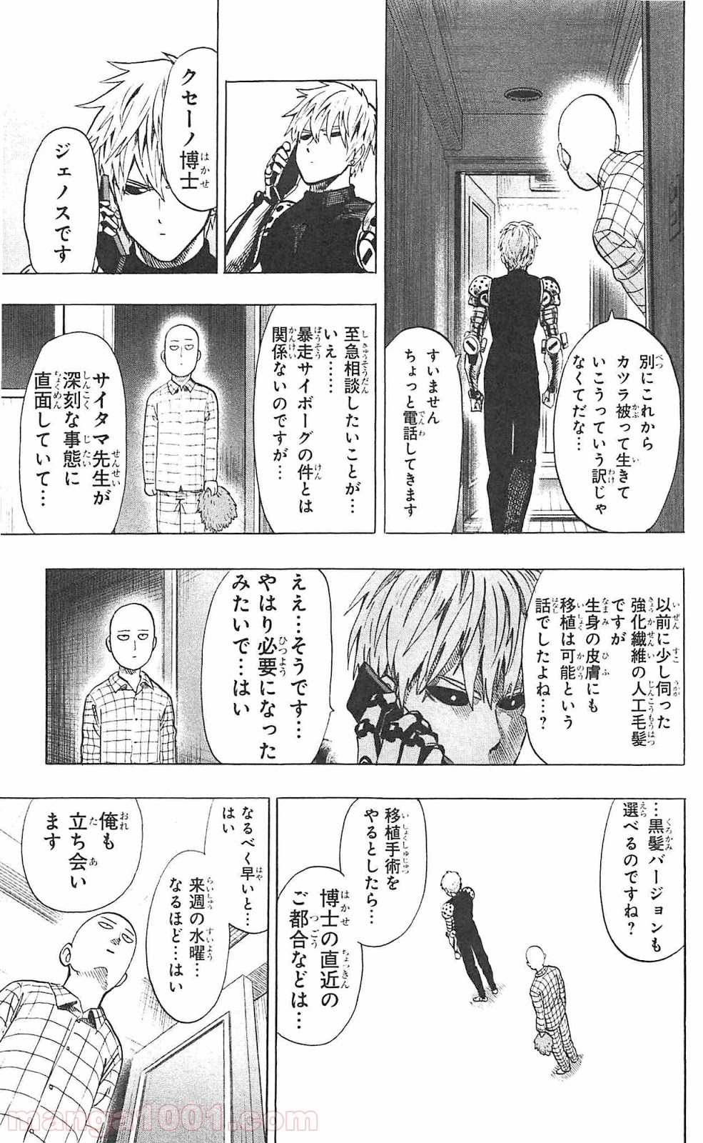 ワンパンマン ? ONE PUNCH MAN - raw - 第51話 - https://jpgg.ffgg.to/JPGG/04101054/isozujhel53.jpg
