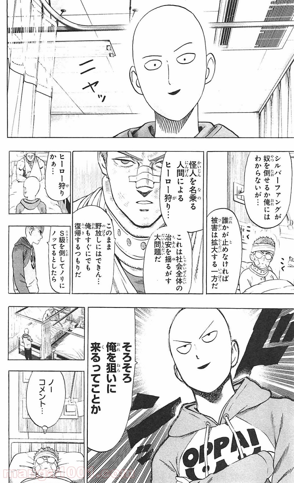ワンパンマン ? ONE PUNCH MAN - raw - 第49話 - https://jpgg.ffgg.to/JPGG/04101054/jctaaaqsdbk.jpg