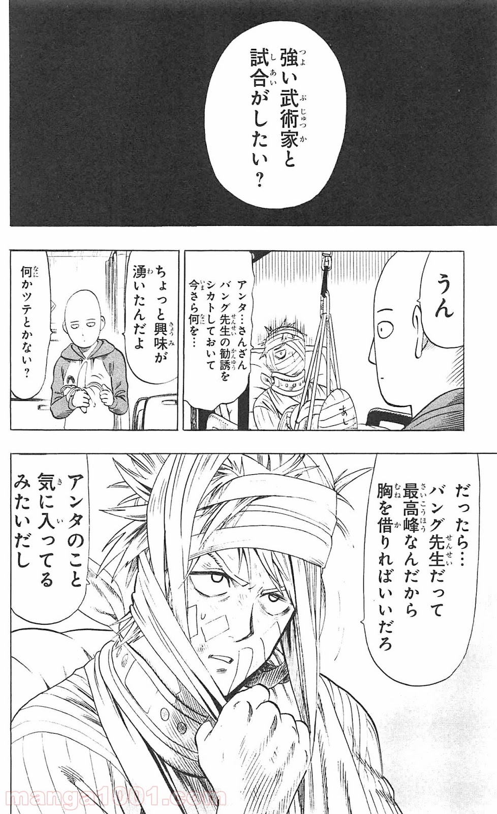 ワンパンマン ? ONE PUNCH MAN - raw - 第49話 - https://jpgg.ffgg.to/JPGG/04101054/lpl3bpppzoi.jpg