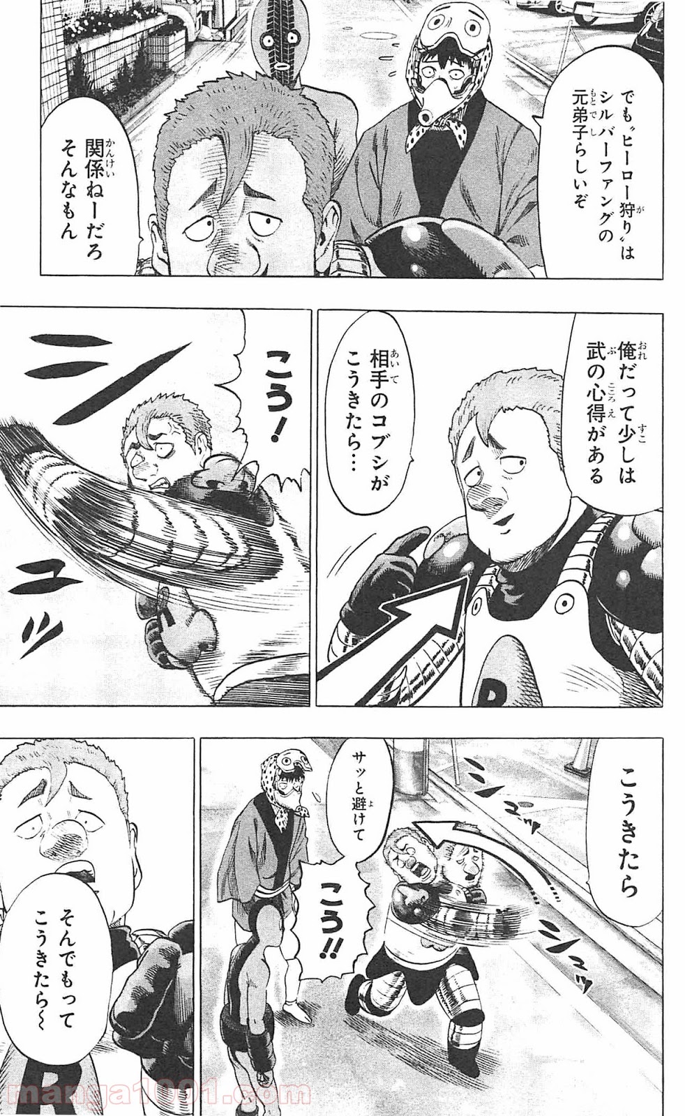 ワンパンマン ? ONE PUNCH MAN - raw - 第48話 - https://jpgg.ffgg.to/JPGG/04101054/om4d4q1qh13.jpg