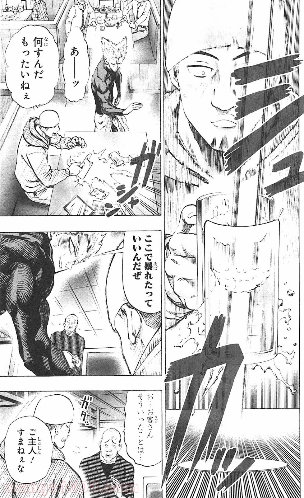 ワンパンマン ? ONE PUNCH MAN - raw - 第50話 - https://jpgg.ffgg.to/JPGG/04101054/q0k3sno4wrb.jpg
