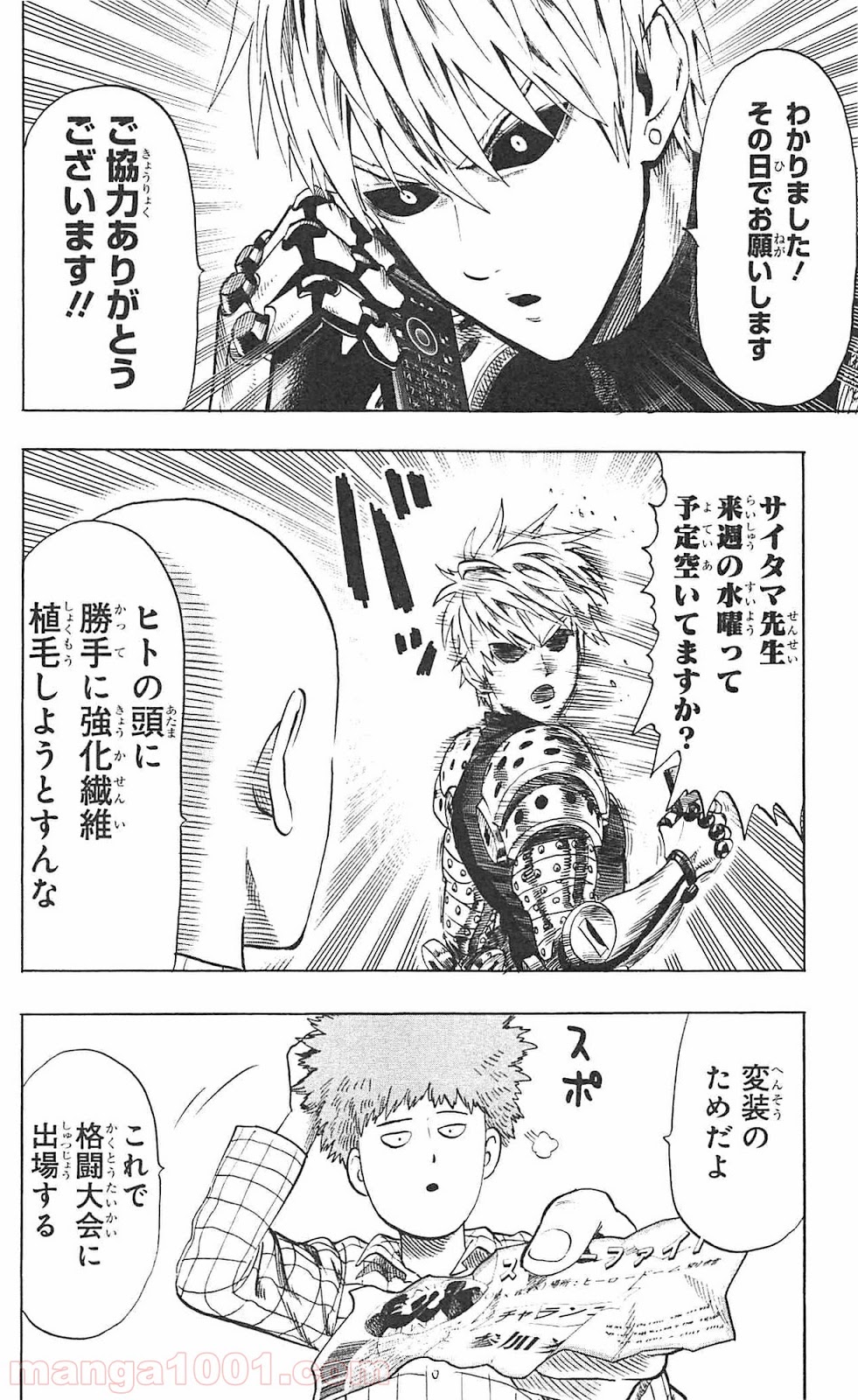 ワンパンマン ? ONE PUNCH MAN - raw - 第51話 - https://jpgg.ffgg.to/JPGG/04101054/r02l2zjvh13.jpg