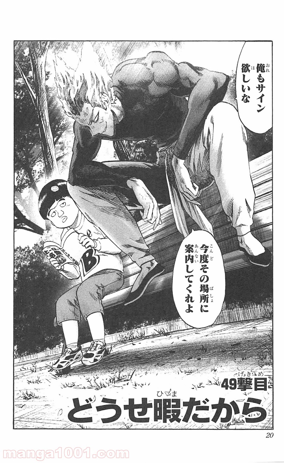 ワンパンマン ? ONE PUNCH MAN - raw - 第49話 - https://jpgg.ffgg.to/JPGG/04101054/rdbnsxqoms0.jpg