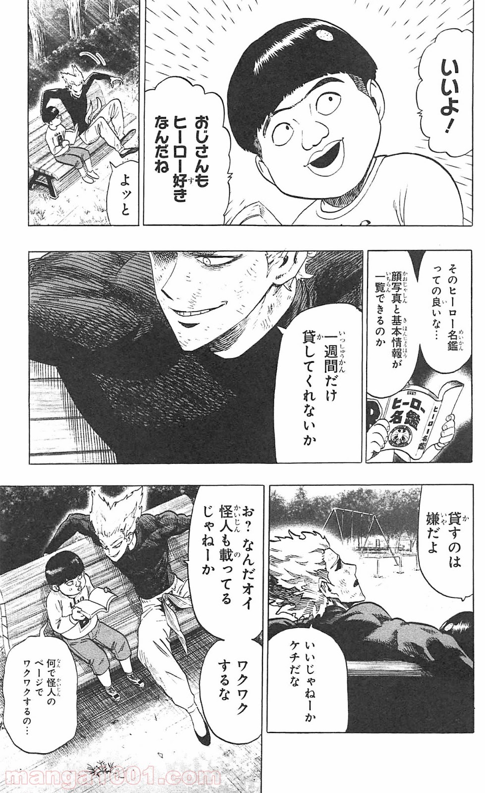 ワンパンマン ? ONE PUNCH MAN - raw - 第49話 - https://jpgg.ffgg.to/JPGG/04101054/rhqysjgnv5e.jpg