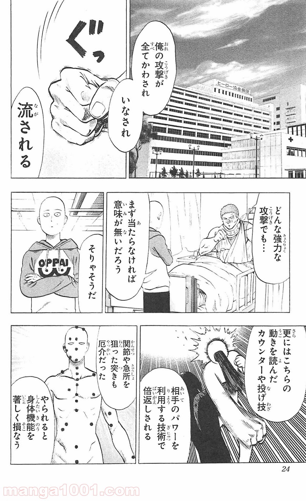ワンパンマン ? ONE PUNCH MAN - raw - 第49話 - https://jpgg.ffgg.to/JPGG/04101054/rsfbq2owdip.jpg