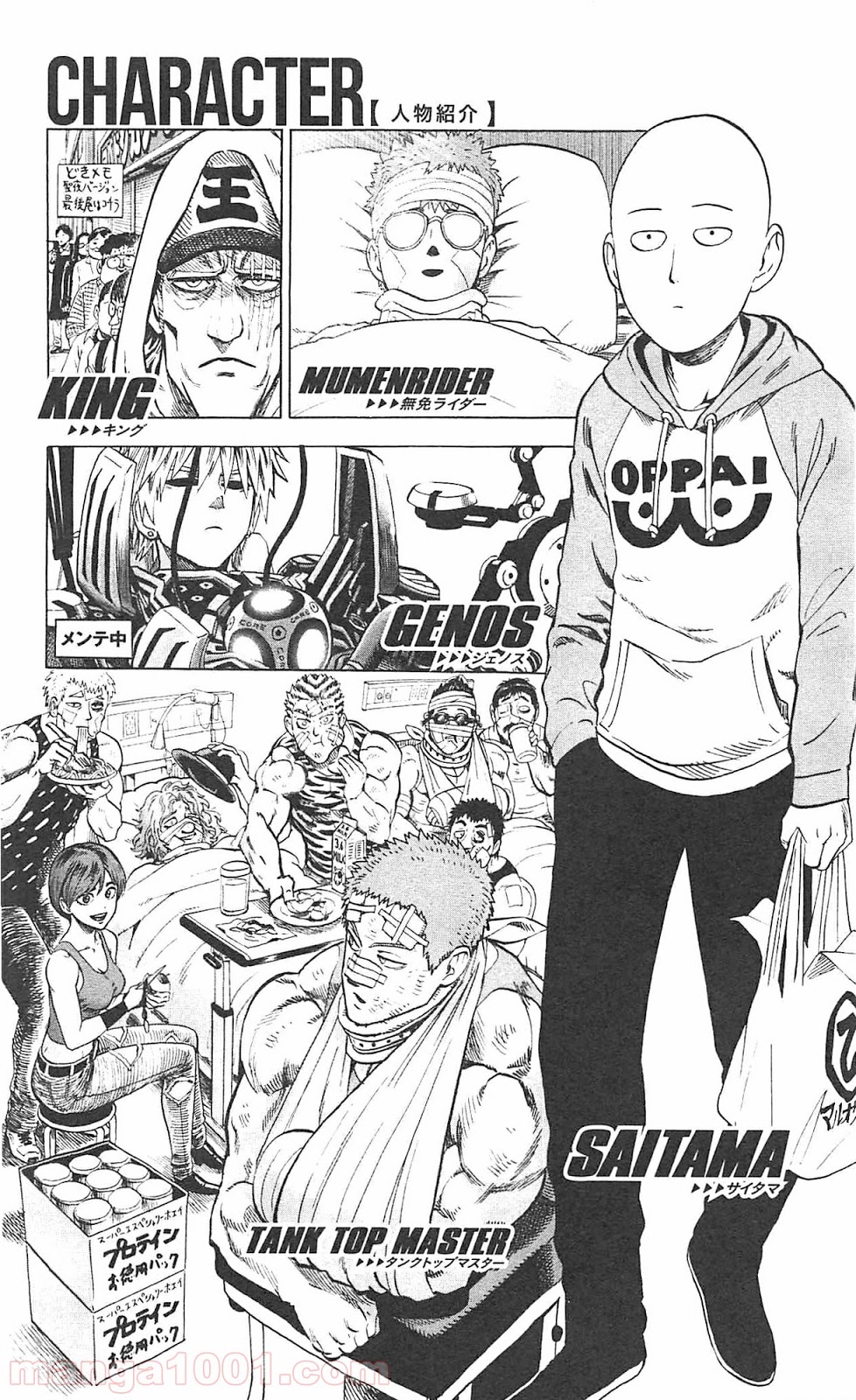 ワンパンマン ? ONE PUNCH MAN - raw - 第48話 - https://jpgg.ffgg.to/JPGG/04101054/tmbl2sh1wgv.jpg