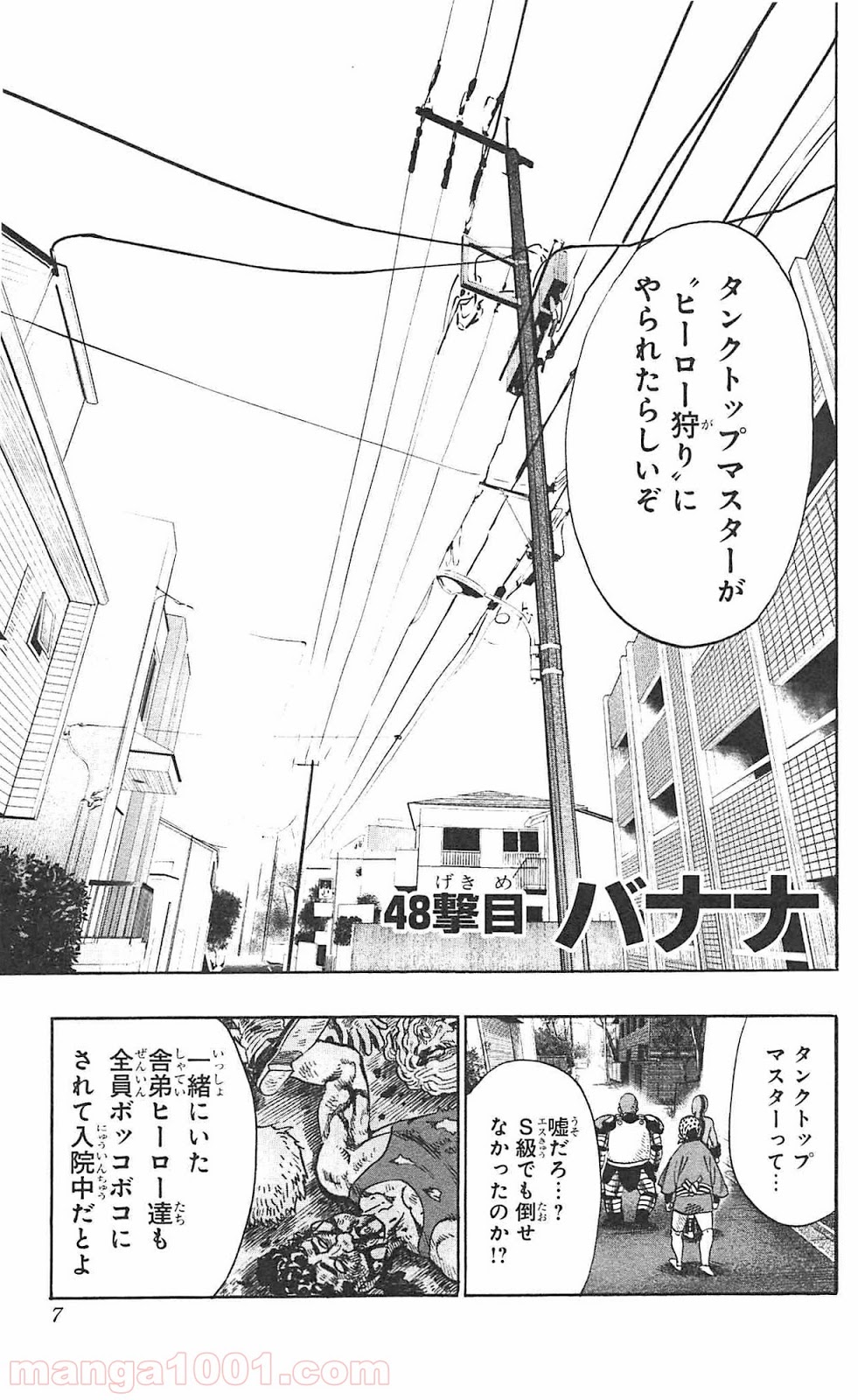 ワンパンマン ? ONE PUNCH MAN - raw - 第48話 - https://jpgg.ffgg.to/JPGG/04101054/v5strcjzliq.jpg