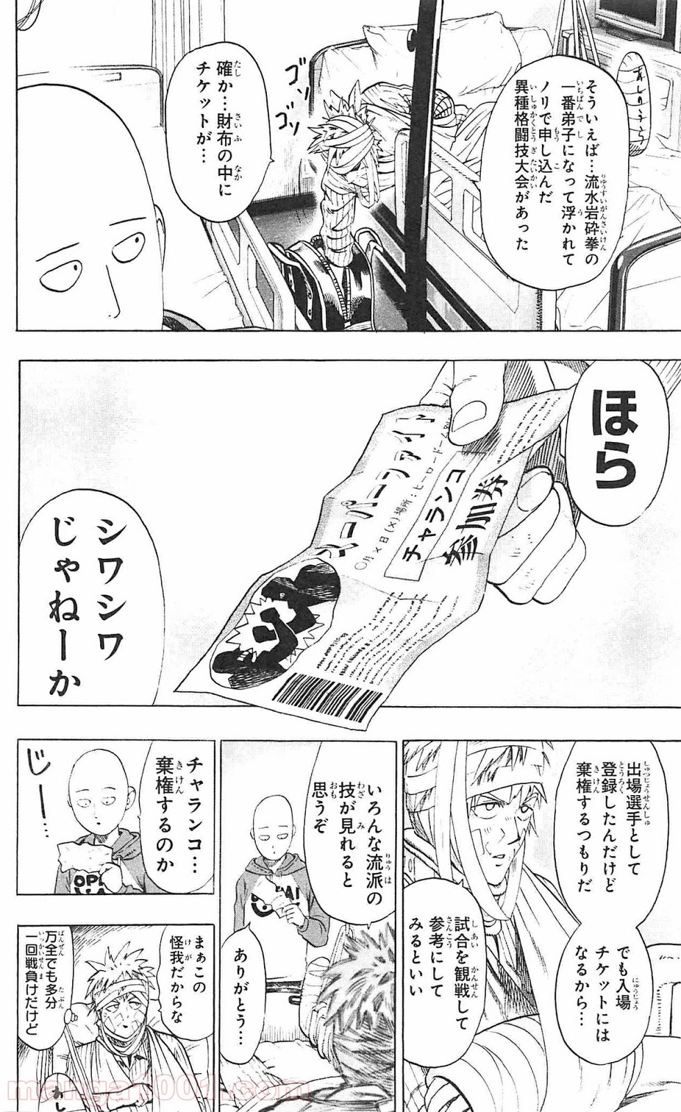 ワンパンマン ? ONE PUNCH MAN - raw - 第49話 - https://jpgg.ffgg.to/JPGG/04101054/va4bukm1avo.jpg