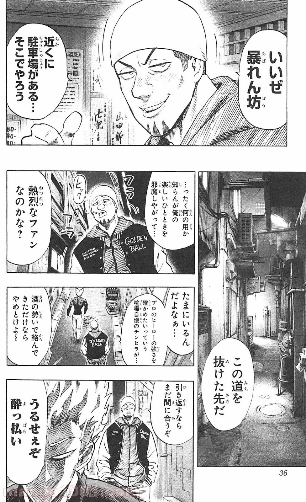 ワンパンマン ? ONE PUNCH MAN - raw - 第50話 - https://jpgg.ffgg.to/JPGG/04101054/xurmobof1pd.jpg