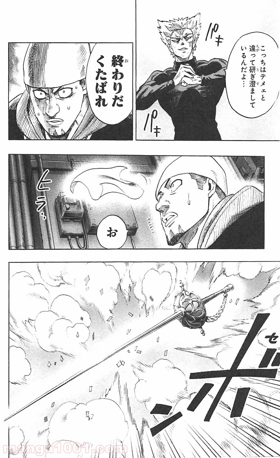 ワンパンマン ? ONE PUNCH MAN - raw - 第50話 - https://jpgg.ffgg.to/JPGG/04101054/zr12lbqtrhz.jpg