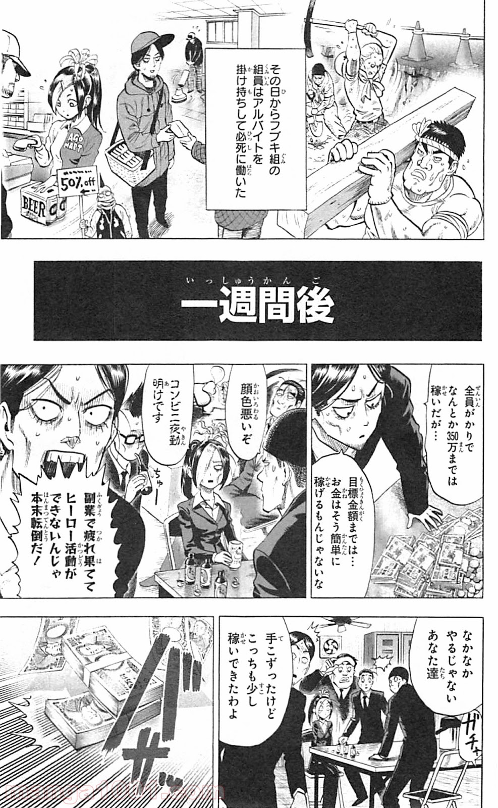 ワンパンマン ? ONE PUNCH MAN - raw - 第47話 - https://jpgg.ffgg.to/JPGG/04101055/0j0zvfjlpxk.jpg