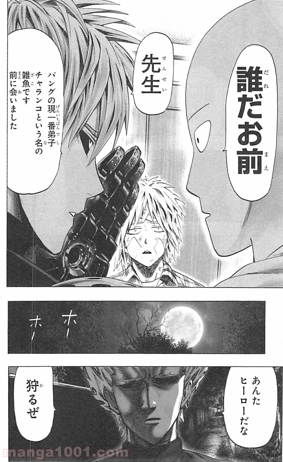 ワンパンマン ? ONE PUNCH MAN - raw - 第46話 - https://jpgg.ffgg.to/JPGG/04101055/1y113qok3z5.jpg