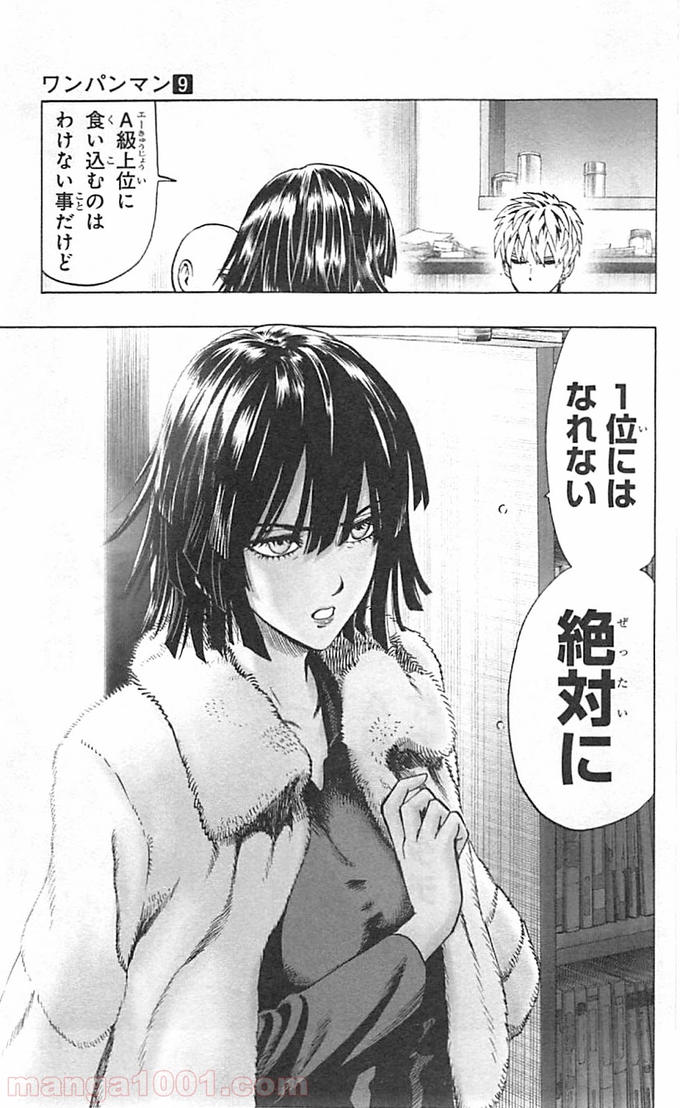 ワンパンマン ? ONE PUNCH MAN - raw - 第45話 - https://jpgg.ffgg.to/JPGG/04101055/2grxsbxdbux.jpg