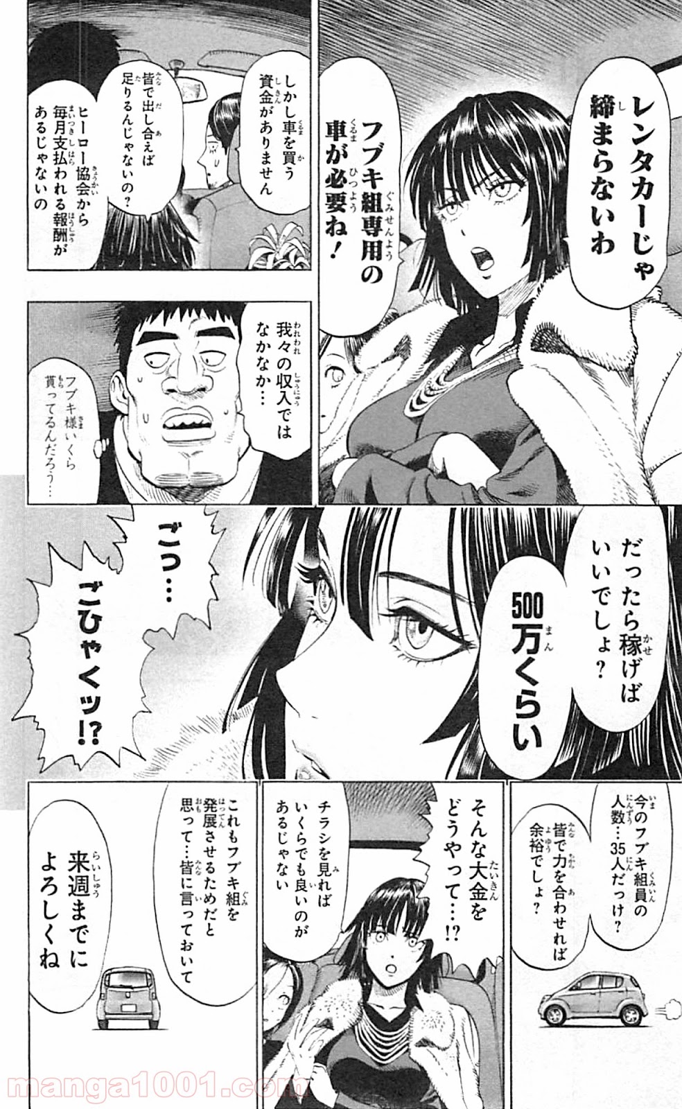 ワンパンマン ? ONE PUNCH MAN - raw - 第47話 - https://jpgg.ffgg.to/JPGG/04101055/2hwqxoh442c.jpg