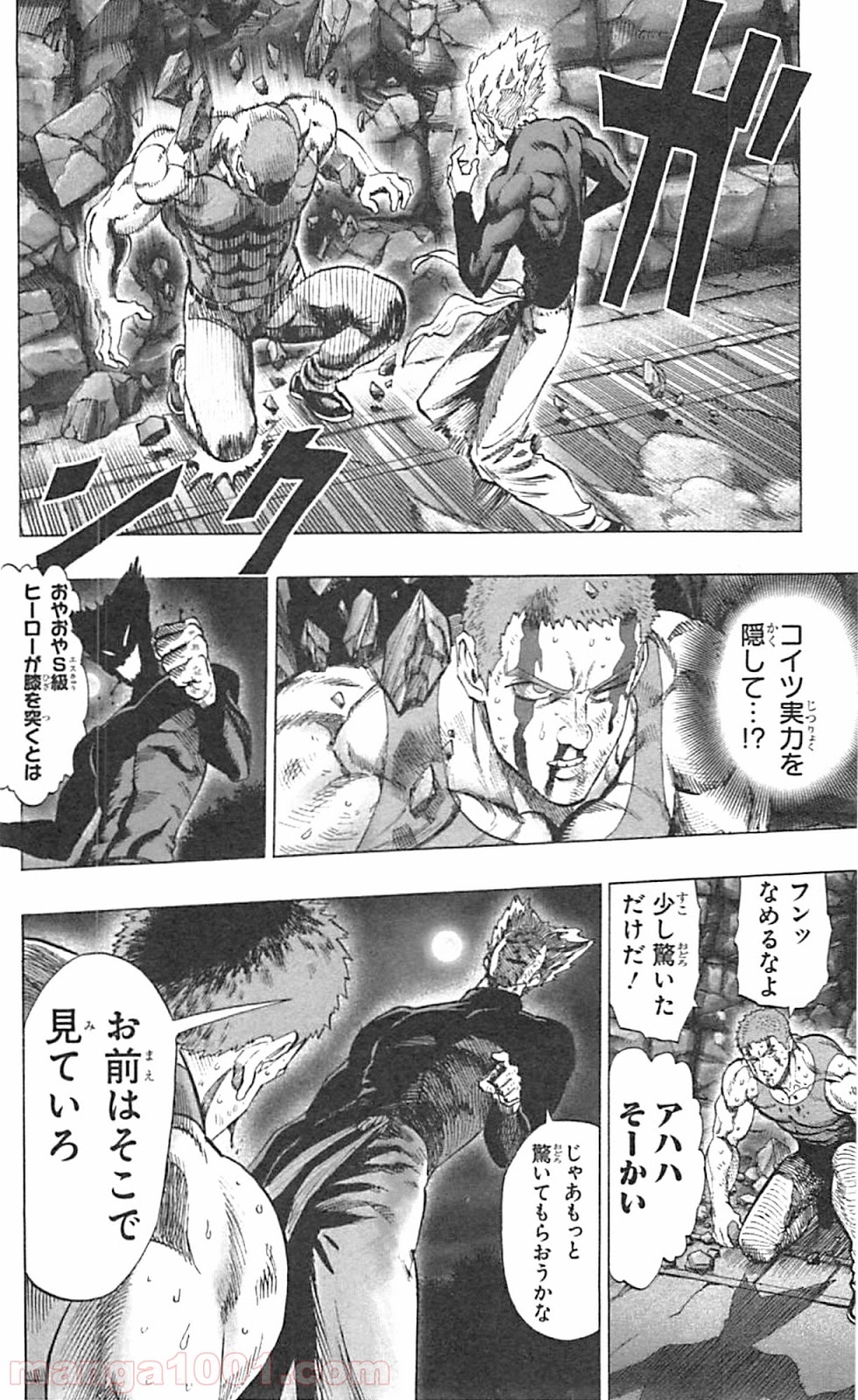 ワンパンマン ? ONE PUNCH MAN - raw - 第47話 - https://jpgg.ffgg.to/JPGG/04101055/35h3jsskhok.jpg