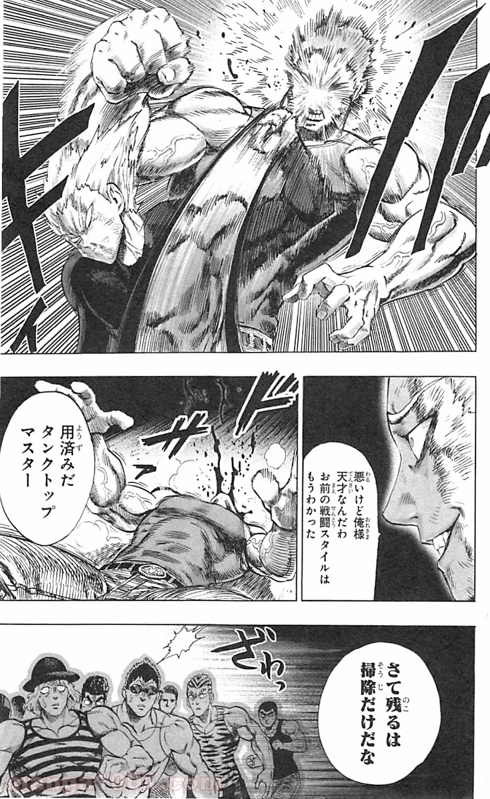 ワンパンマン ? ONE PUNCH MAN - raw - 第47話 - https://jpgg.ffgg.to/JPGG/04101055/3k33jmcfam0.jpg