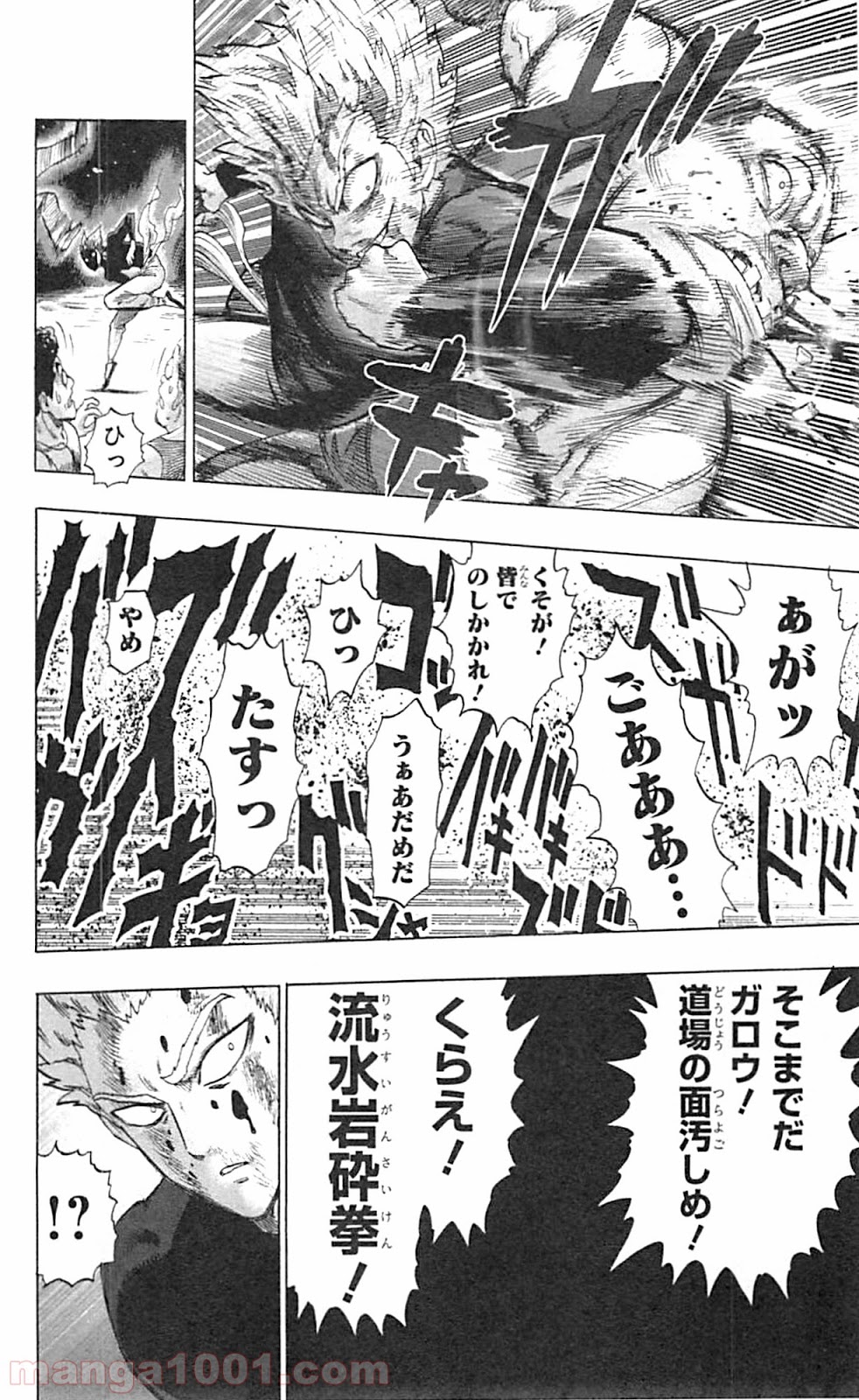 ワンパンマン ? ONE PUNCH MAN - raw - 第47話 - https://jpgg.ffgg.to/JPGG/04101055/4qtg1t1li31.jpg