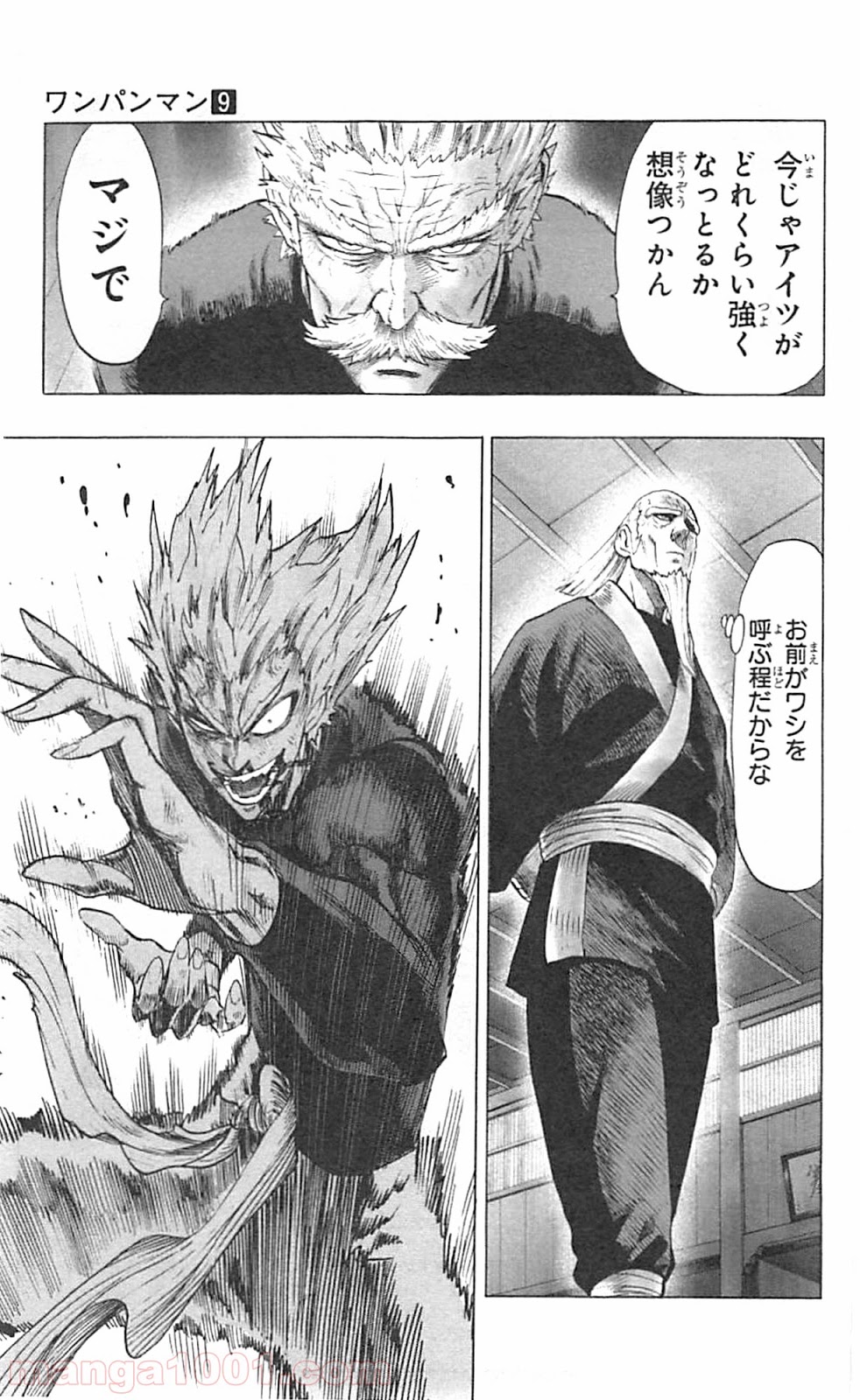ワンパンマン ? ONE PUNCH MAN - raw - 第46話 - https://jpgg.ffgg.to/JPGG/04101055/a1yrjjonsd5.jpg
