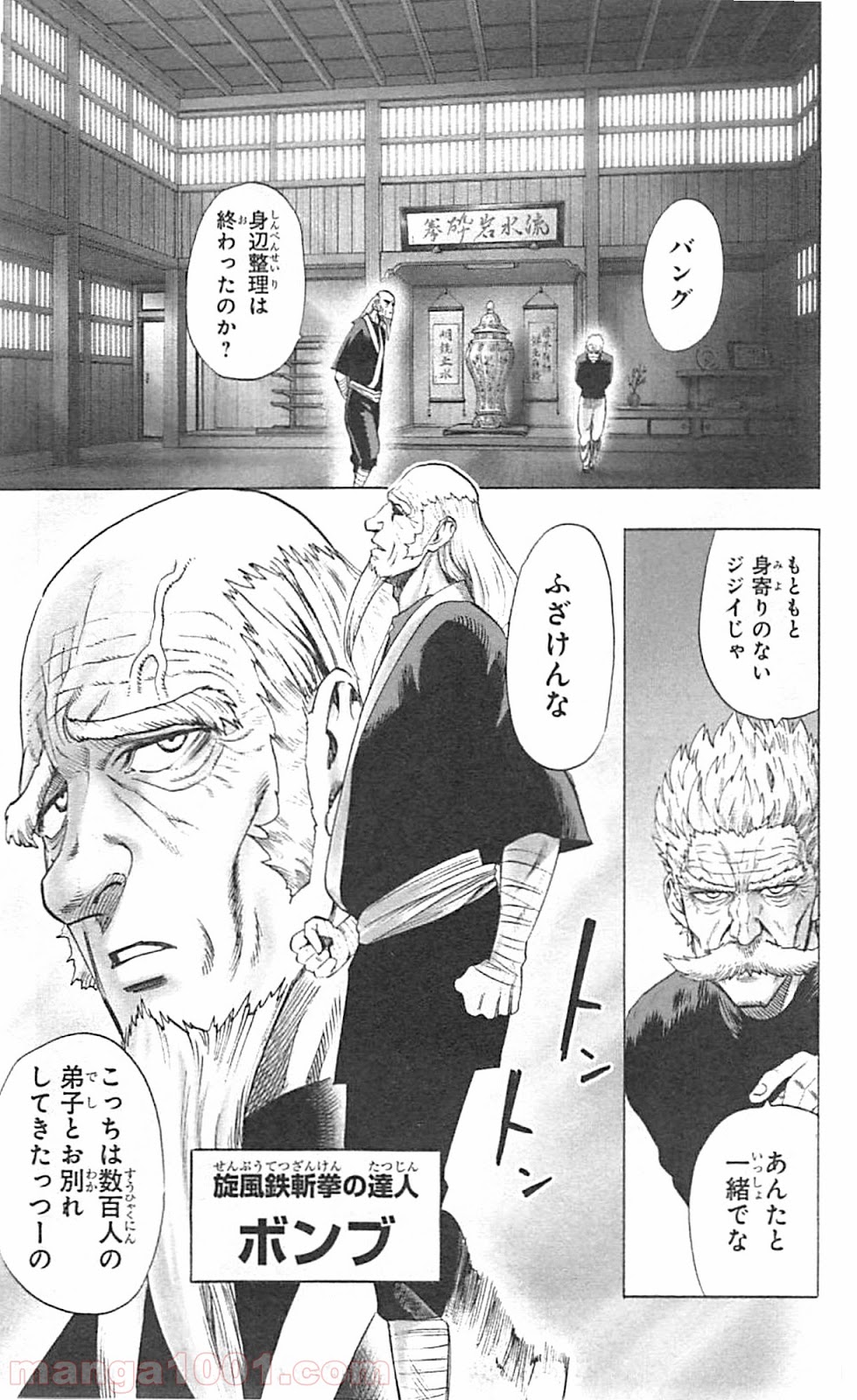 ワンパンマン ? ONE PUNCH MAN - raw - 第46話 - https://jpgg.ffgg.to/JPGG/04101055/akp02domwxh.jpg