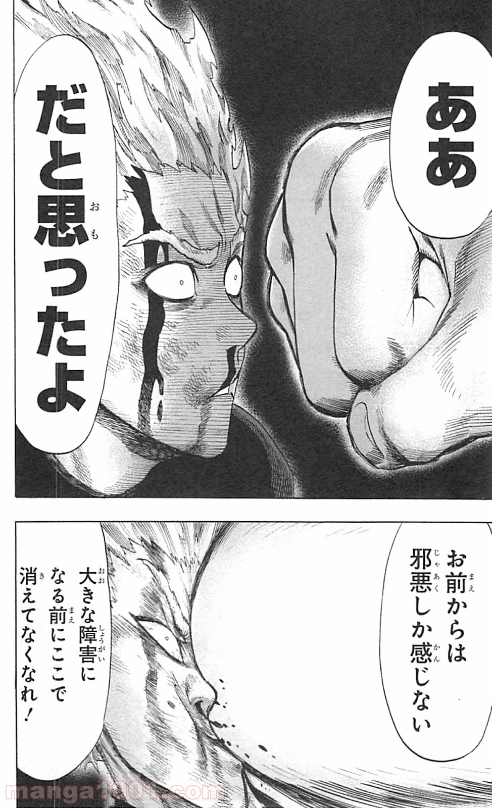 ワンパンマン ? ONE PUNCH MAN - raw - 第47話 - https://jpgg.ffgg.to/JPGG/04101055/awcg5xkx24p.jpg