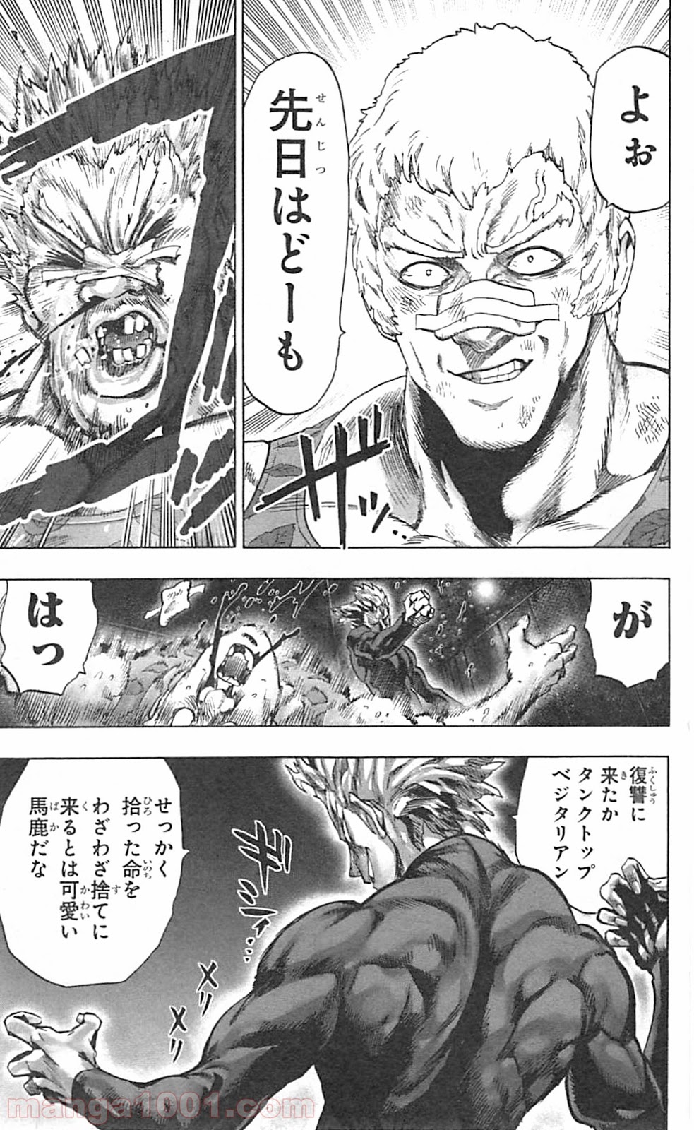 ワンパンマン ? ONE PUNCH MAN - raw - 第46話 - https://jpgg.ffgg.to/JPGG/04101055/b0sirtdqct1.jpg