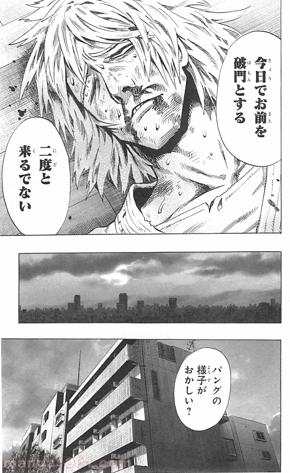 ワンパンマン ? ONE PUNCH MAN - raw - 第46話 - https://jpgg.ffgg.to/JPGG/04101055/bxkolehzub3.jpg