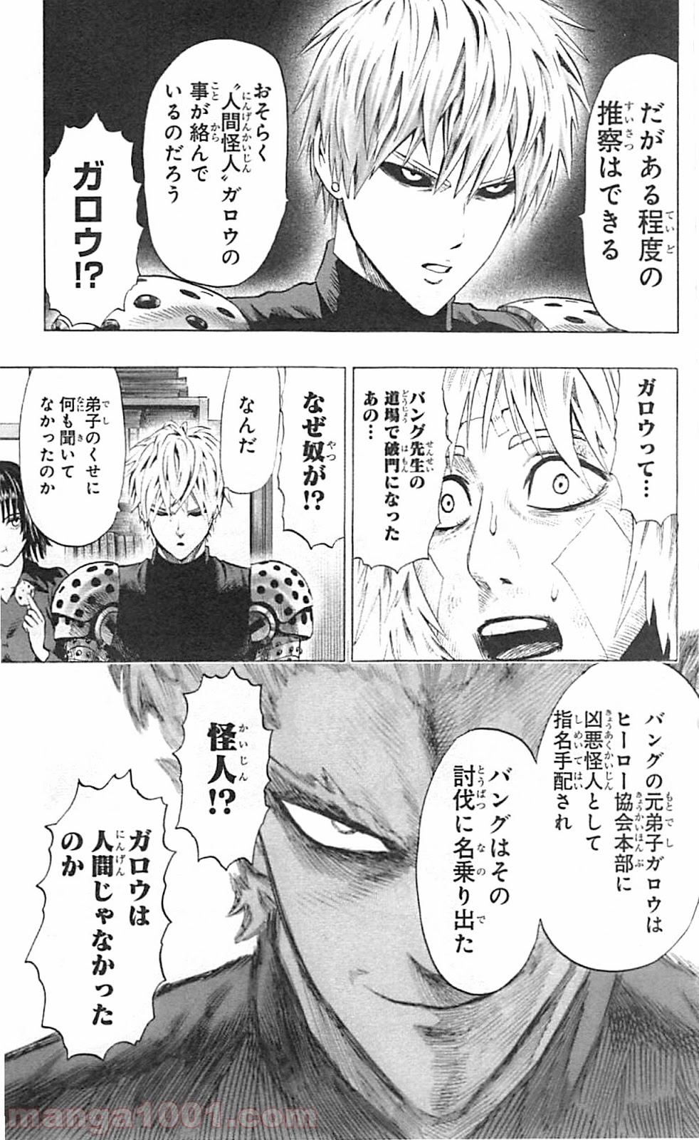 ワンパンマン ? ONE PUNCH MAN - raw - 第46話 - https://jpgg.ffgg.to/JPGG/04101055/dlrkvsdvhn5.jpg