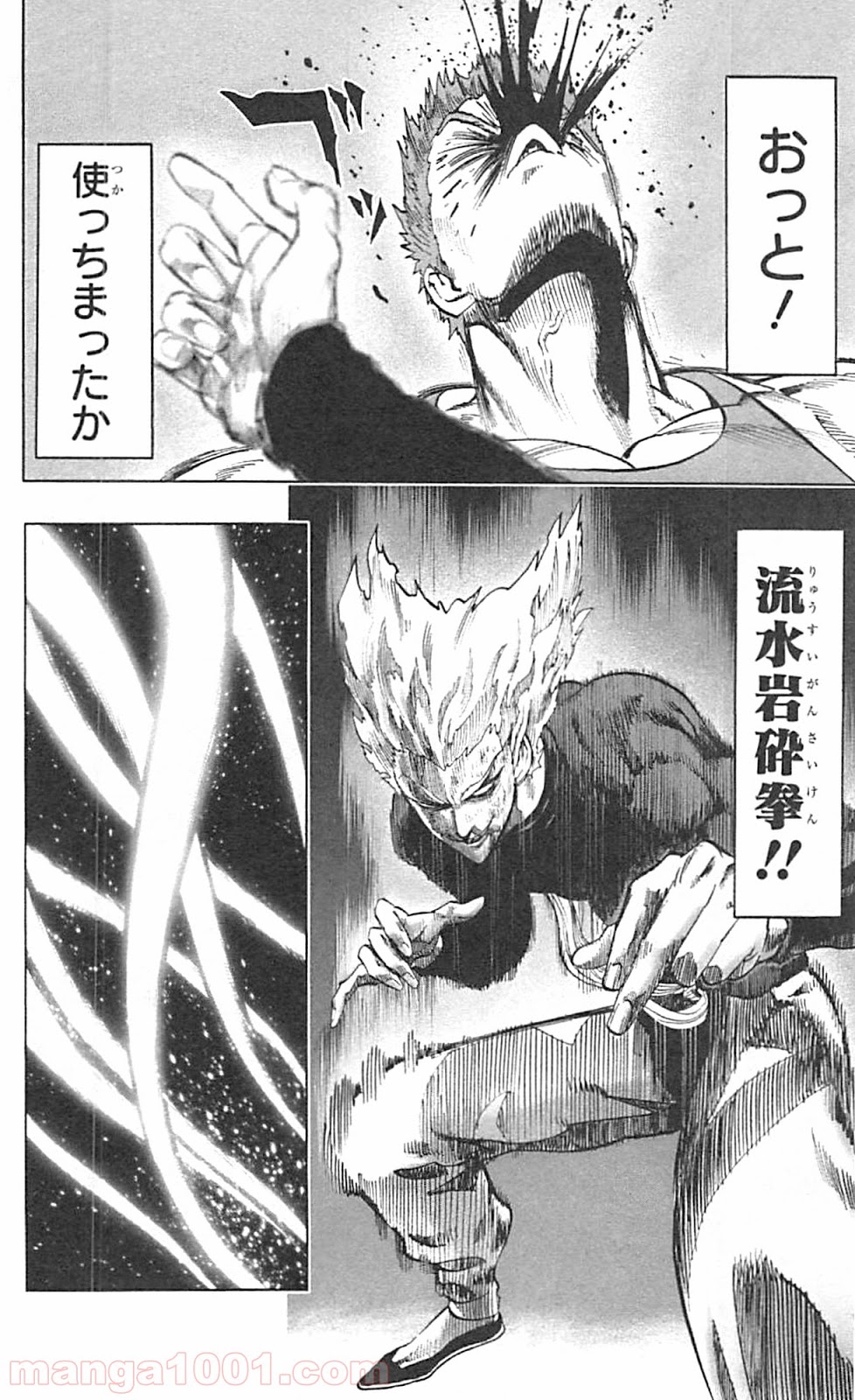 ワンパンマン ? ONE PUNCH MAN - raw - 第47話 - https://jpgg.ffgg.to/JPGG/04101055/e00tjpcuhai.jpg