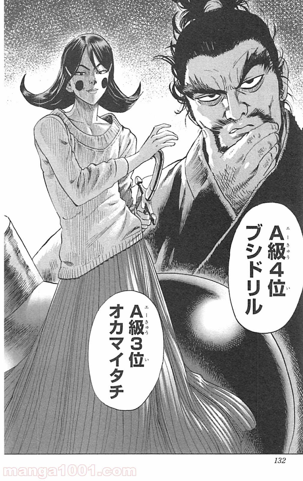 ワンパンマン ? ONE PUNCH MAN - raw - 第45話 - https://jpgg.ffgg.to/JPGG/04101055/egkqdthosas.jpg
