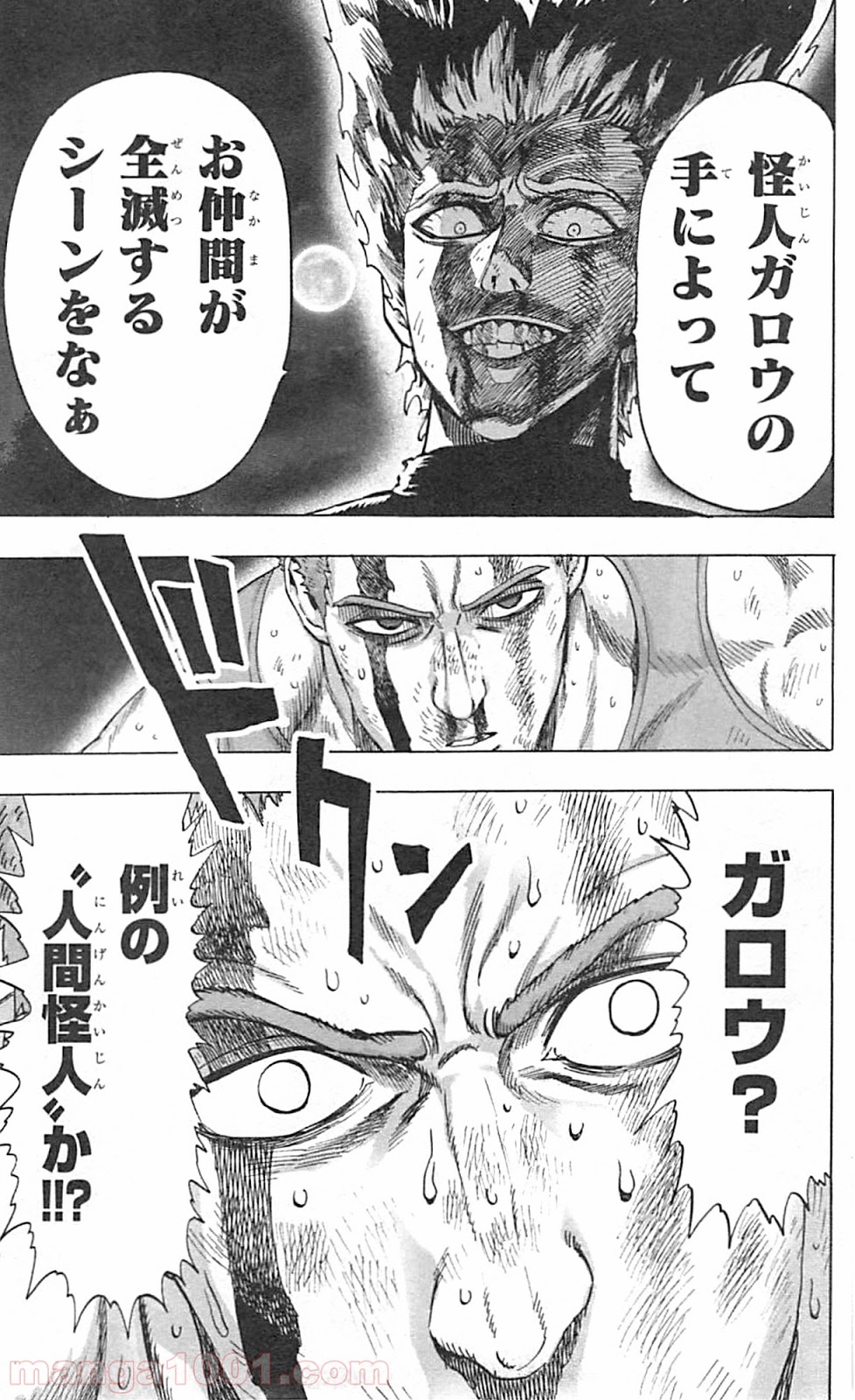 ワンパンマン ? ONE PUNCH MAN - raw - 第47話 - https://jpgg.ffgg.to/JPGG/04101055/ei2k5httza0.jpg