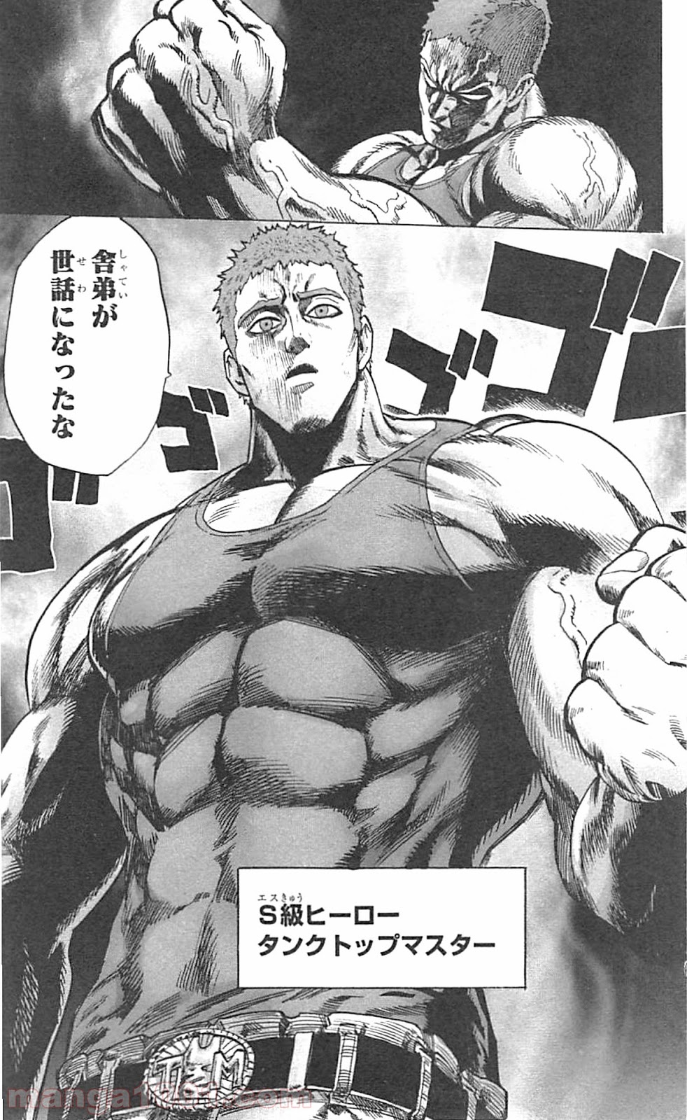 ワンパンマン ? ONE PUNCH MAN - raw - 第46話 - https://jpgg.ffgg.to/JPGG/04101055/f2vdsqsn3s2.jpg
