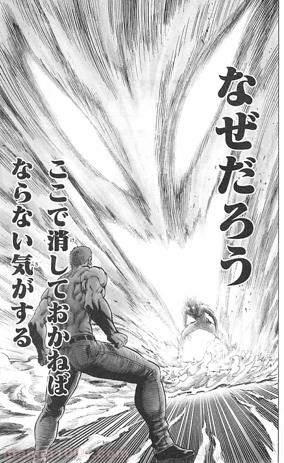 ワンパンマン ? ONE PUNCH MAN - raw - 第47話 - https://jpgg.ffgg.to/JPGG/04101055/g03b2qlkk2u.jpg