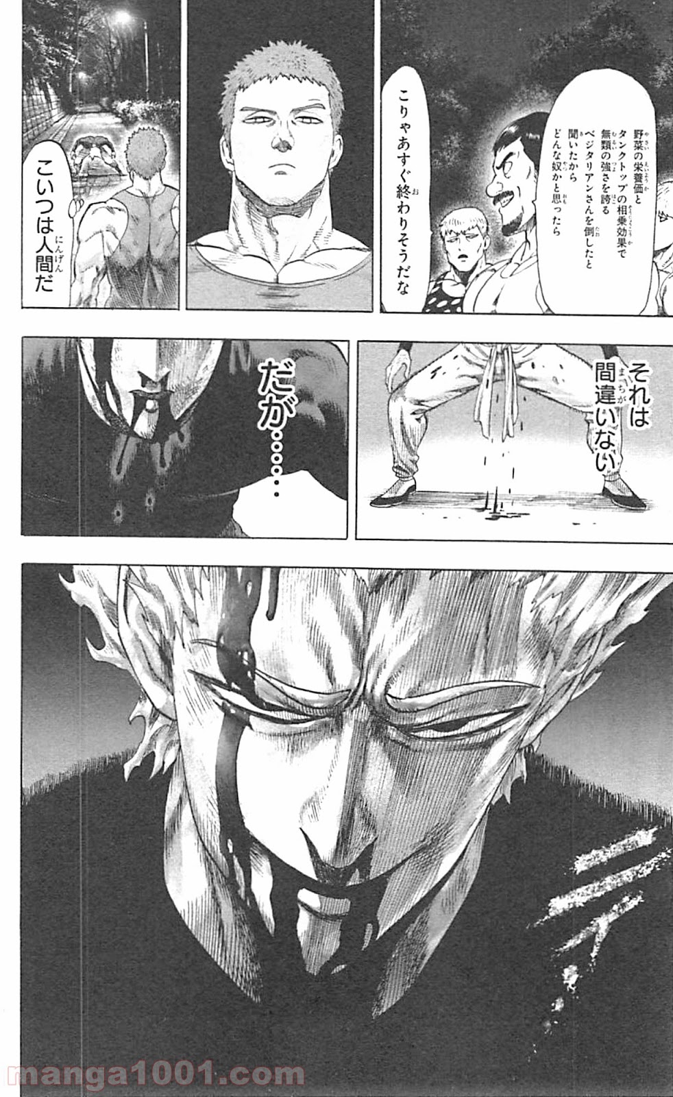 ワンパンマン ? ONE PUNCH MAN - raw - 第47話 - https://jpgg.ffgg.to/JPGG/04101055/hjxfdgreecq.jpg