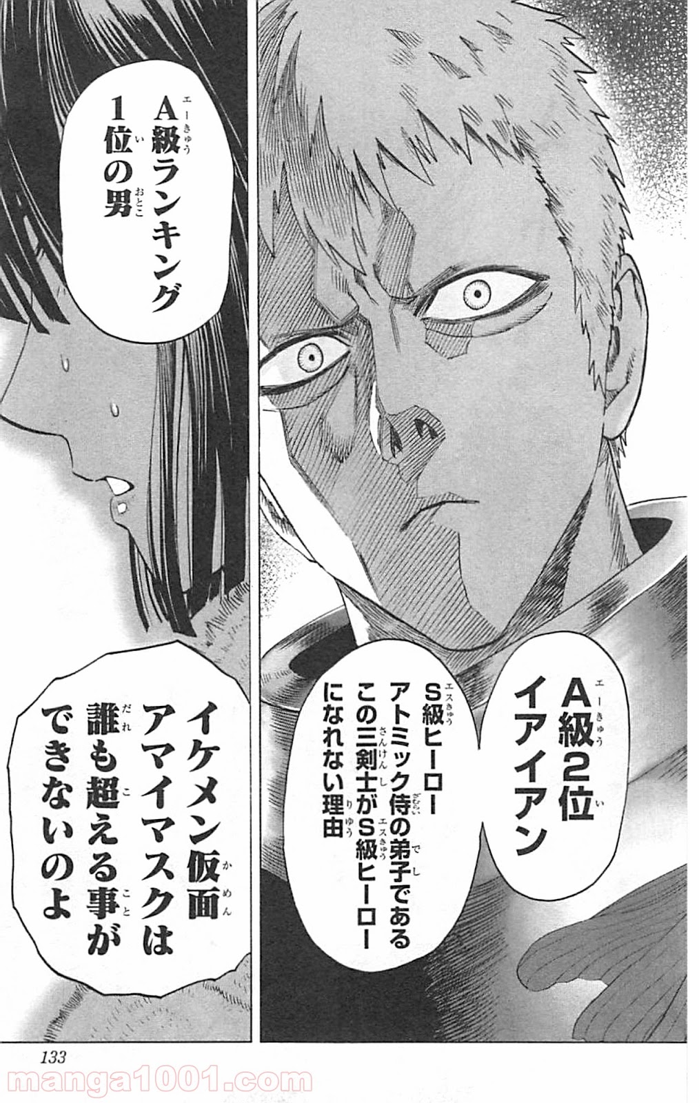 ワンパンマン ? ONE PUNCH MAN - raw - 第45話 - https://jpgg.ffgg.to/JPGG/04101055/i0jwkeh5w35.jpg