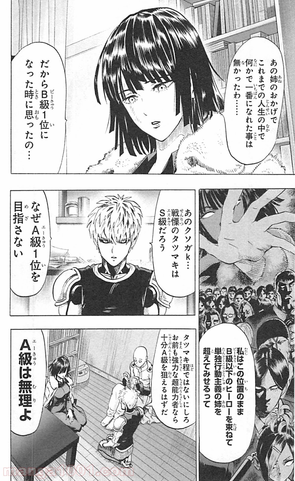 ワンパンマン ? ONE PUNCH MAN - raw - 第45話 - https://jpgg.ffgg.to/JPGG/04101055/icwbgtjvnee.jpg