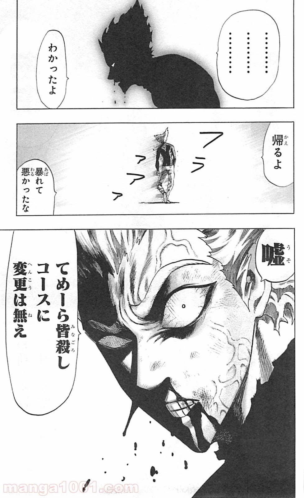 ワンパンマン ? ONE PUNCH MAN - raw - 第47話 - https://jpgg.ffgg.to/JPGG/04101055/ja1324gkugh.jpg