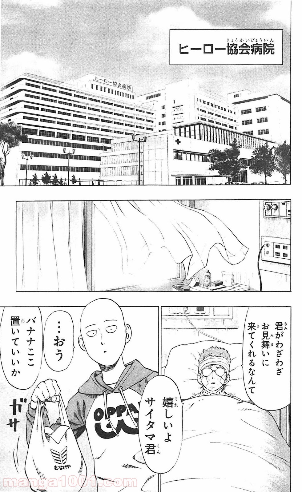ワンパンマン ? ONE PUNCH MAN - raw - 第48話 - https://jpgg.ffgg.to/JPGG/04101055/kmkwwsgaazl.jpg
