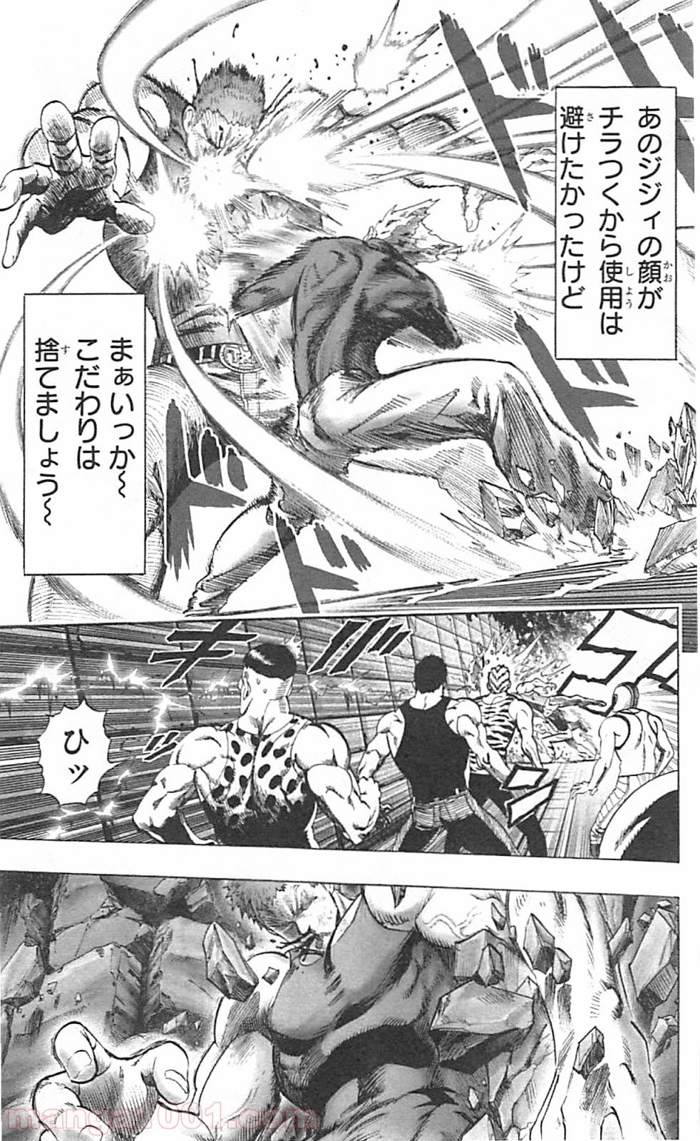 ワンパンマン ? ONE PUNCH MAN - raw - 第47話 - https://jpgg.ffgg.to/JPGG/04101055/kncyrvwsa4f.jpg